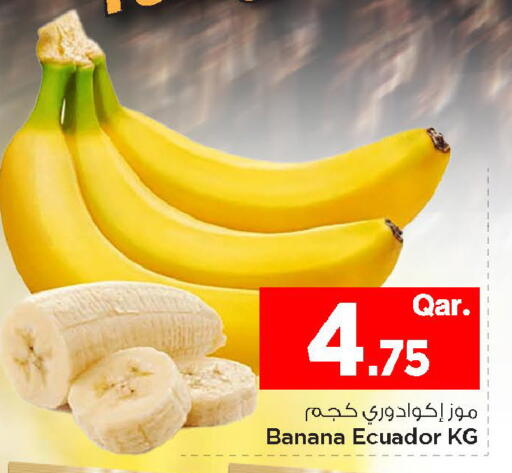 Banana from Ecuador available at Mark & Save  in Qatar - Doha