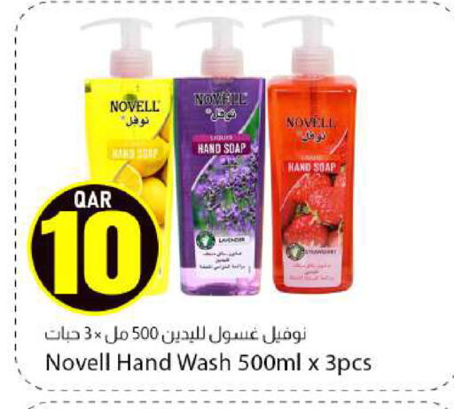 available at دانا ماركت in قطر - الخور