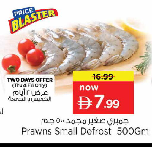 available at نستو هايبرماركت in الإمارات العربية المتحدة , الامارات - دبي