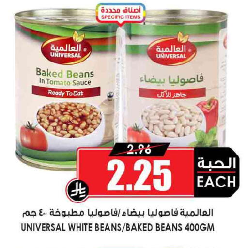 Tomato available at Prime Supermarket in KSA, Saudi Arabia, Saudi - Al-Kharj