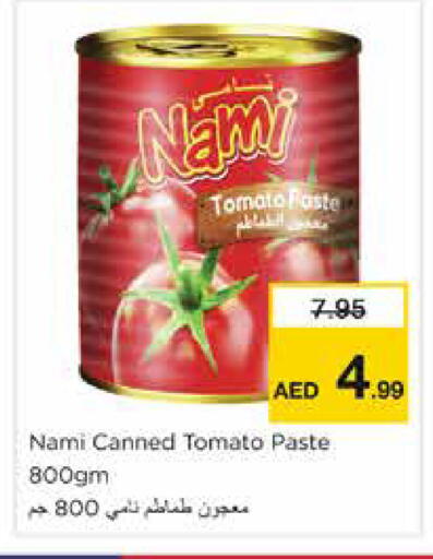 Tomato available at نستو هايبرماركت in الإمارات العربية المتحدة , الامارات - دبي
