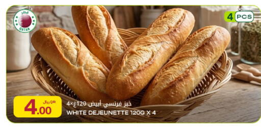 available at شركة الميرة للمواد الاستهلاكية in قطر - أم صلال