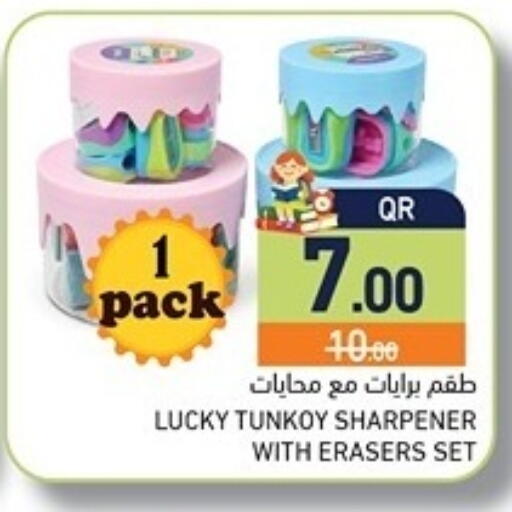 available at أسواق رامز in قطر - الضعاين