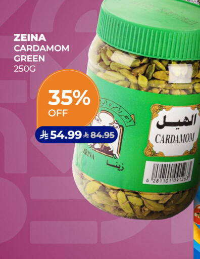 Cardamom available at كارفور in مملكة العربية السعودية, السعودية, سعودية - المدينة المنورة