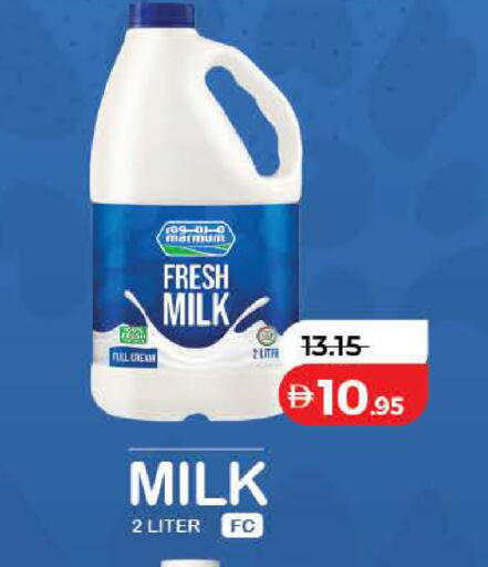 available at لولو هايبرماركت in الإمارات العربية المتحدة , الامارات - رَأْس ٱلْخَيْمَة