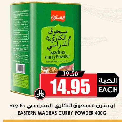 available at أسواق النخبة in مملكة العربية السعودية, السعودية, سعودية - جدة