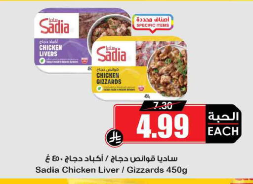 available at أسواق النخبة in مملكة العربية السعودية, السعودية, سعودية - جدة