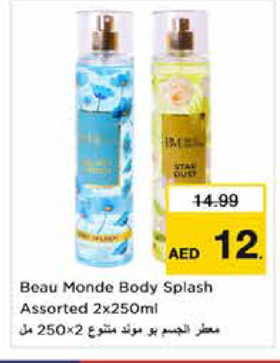 available at نستو هايبرماركت in الإمارات العربية المتحدة , الامارات - دبي