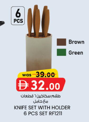 available at ك. إم. هايبرماركت in الإمارات العربية المتحدة , الامارات - أبو ظبي