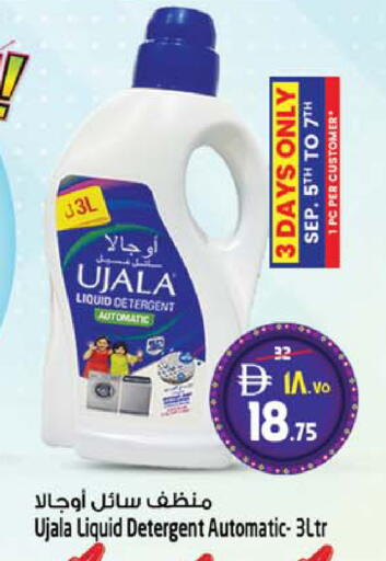 available at سفاري هايبر ماركت in الإمارات العربية المتحدة , الامارات - رَأْس ٱلْخَيْمَة
