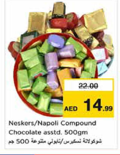available at نستو هايبرماركت in الإمارات العربية المتحدة , الامارات - دبي