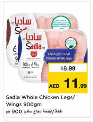 available at نستو هايبرماركت in الإمارات العربية المتحدة , الامارات - دبي