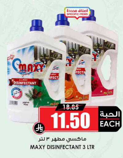 available at أسواق النخبة in مملكة العربية السعودية, السعودية, سعودية - جدة