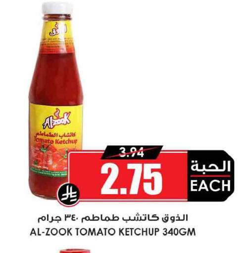 Tomato available at Prime Supermarket in KSA, Saudi Arabia, Saudi - Al-Kharj