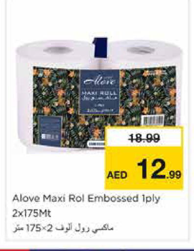 available at نستو هايبرماركت in الإمارات العربية المتحدة , الامارات - دبي