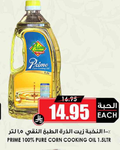 available at Prime Supermarket in KSA, Saudi Arabia, Saudi - Tabuk