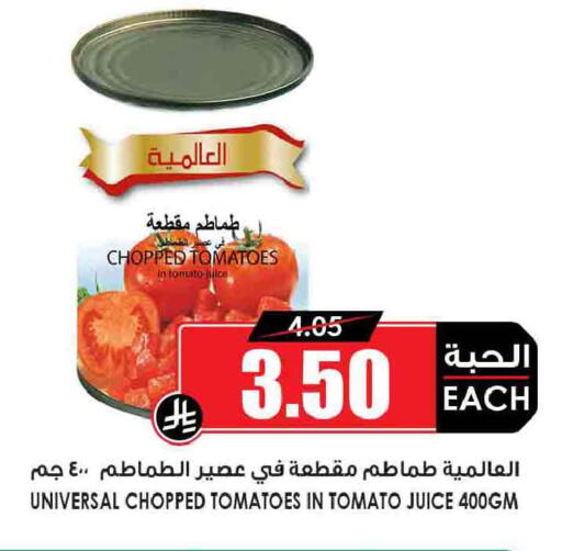 Tomato available at أسواق النخبة in مملكة العربية السعودية, السعودية, سعودية - الخرج