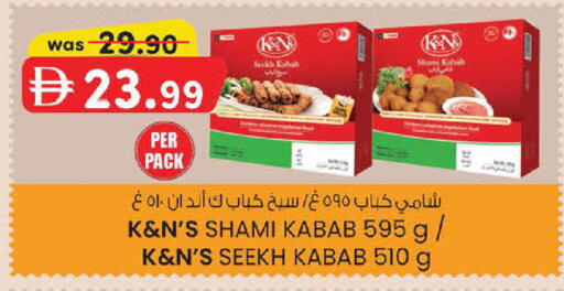 available at ك. إم. هايبرماركت in الإمارات العربية المتحدة , الامارات - أبو ظبي