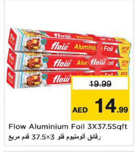 available at نستو هايبرماركت in الإمارات العربية المتحدة , الامارات - دبي