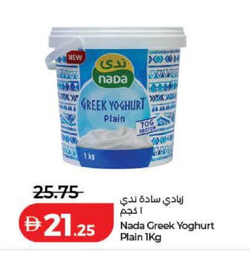 available at لولو هايبرماركت in الإمارات العربية المتحدة , الامارات - دبي