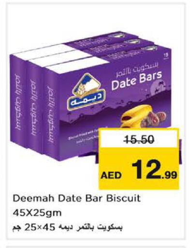 Date available at نستو هايبرماركت in الإمارات العربية المتحدة , الامارات - دبي