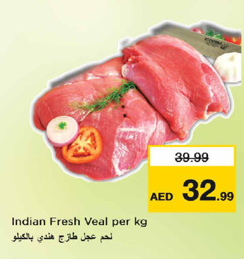 available at نستو هايبرماركت in الإمارات العربية المتحدة , الامارات - دبي