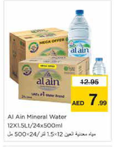 available at نستو هايبرماركت in الإمارات العربية المتحدة , الامارات - دبي