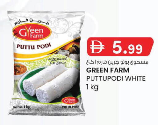 available at K M Trading  in UAE - Abu Dhabi