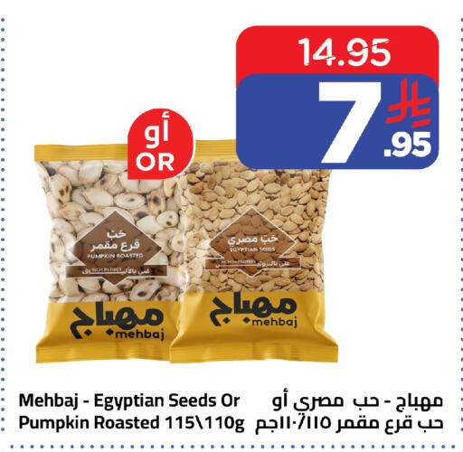 Pumpkin available at Wahj Mart in KSA, Saudi Arabia, Saudi - Jeddah
