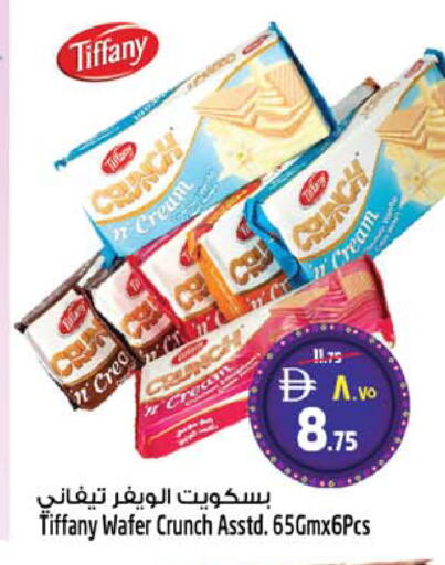 available at سفاري هايبر ماركت in الإمارات العربية المتحدة , الامارات - رَأْس ٱلْخَيْمَة