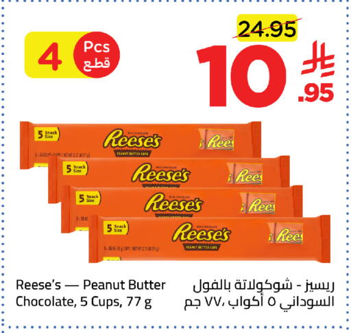 available at وهج مارت in مملكة العربية السعودية, السعودية, سعودية - جدة