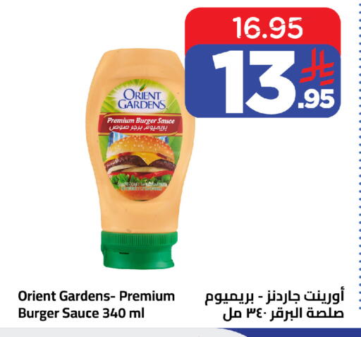 available at وهج مارت in مملكة العربية السعودية, السعودية, سعودية - جدة