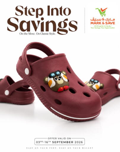 available at MARK & SAVE in Oman - Muscat