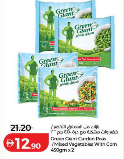Peas available at لولو هايبرماركت in الإمارات العربية المتحدة , الامارات - دبي