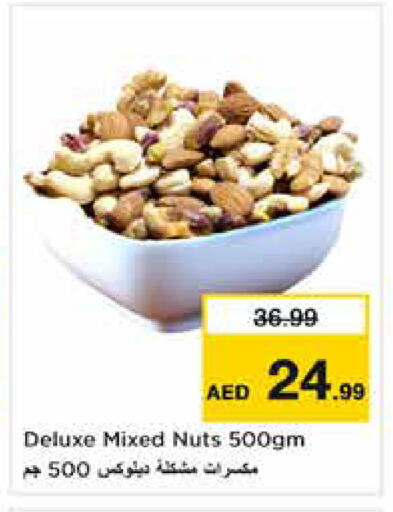 available at نستو هايبرماركت in الإمارات العربية المتحدة , الامارات - دبي