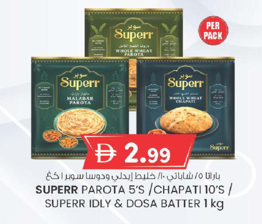 available at صفا هايبر in الإمارات العربية المتحدة , الامارات - ٱلْعَيْن‎