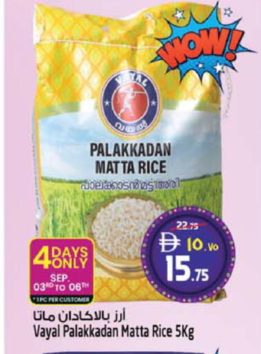 available at SAFARI HYPERMARKET  in UAE - Ras al Khaimah