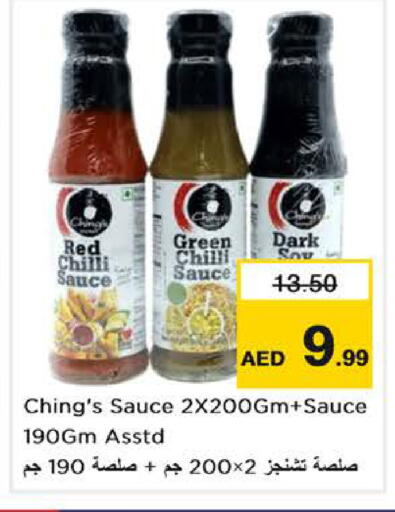 Red chilli Green chilli available at نستو هايبرماركت in الإمارات العربية المتحدة , الامارات - دبي