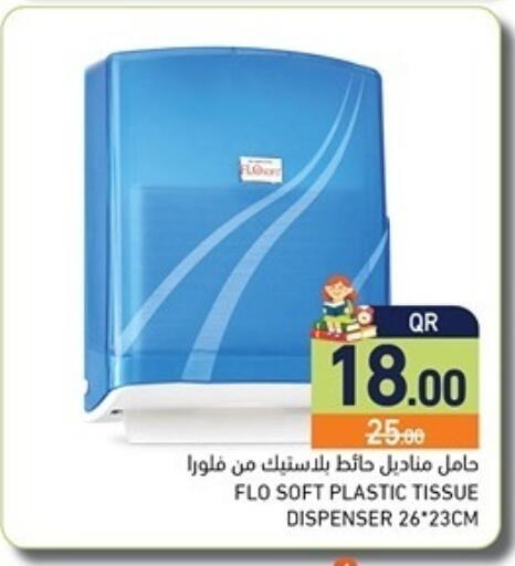 available at Aswaq Ramez in Qatar - Al Khor