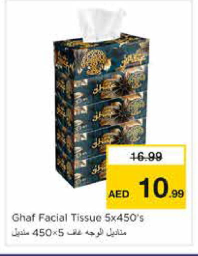 available at نستو هايبرماركت in الإمارات العربية المتحدة , الامارات - دبي