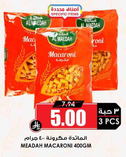 available at Prime Supermarket in KSA, Saudi Arabia, Saudi - Jeddah