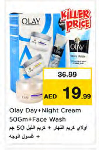 available at نستو هايبرماركت in الإمارات العربية المتحدة , الامارات - دبي