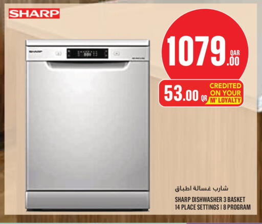 available at مونوبريكس in قطر - الضعاين