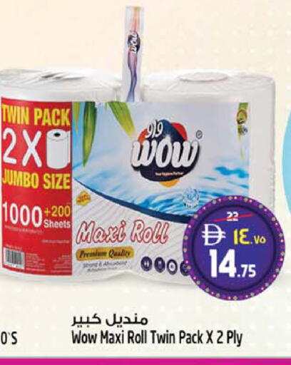 available at SAFARI HYPERMARKET  in UAE - Ras al Khaimah