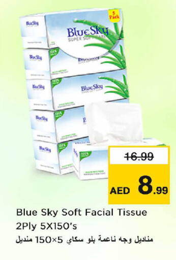 available at نستو هايبرماركت in الإمارات العربية المتحدة , الامارات - دبي
