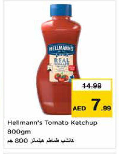 Tomato available at نستو هايبرماركت in الإمارات العربية المتحدة , الامارات - دبي