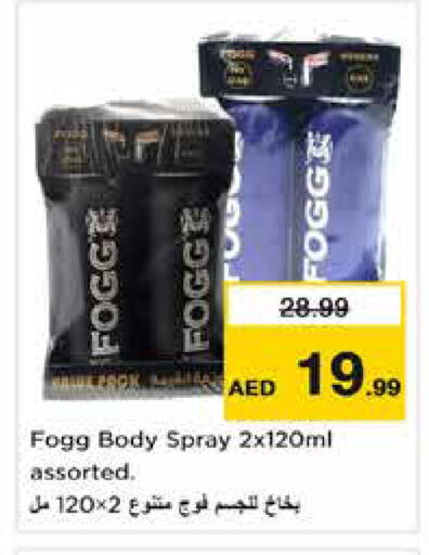 available at نستو هايبرماركت in الإمارات العربية المتحدة , الامارات - دبي