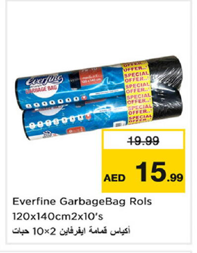 available at نستو هايبرماركت in الإمارات العربية المتحدة , الامارات - دبي