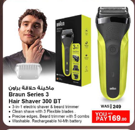 available at نستو هايبرماركت in الإمارات العربية المتحدة , الامارات - دبي