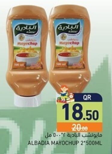 available at Aswaq Ramez in Qatar - Al Khor